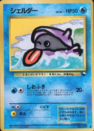 Carte 拡張シート 第2弾 シェルダー.png