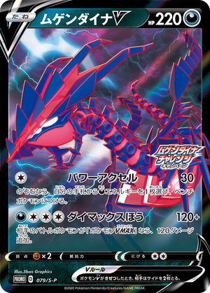 Carte S-P Promotional 079.png