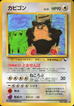 245px-Carte_拡張シート_第1弾_