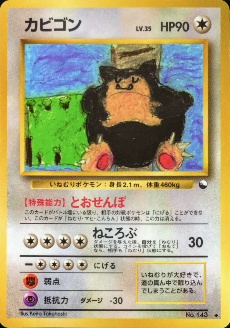 800px-Carte_拡張シート_第1弾_