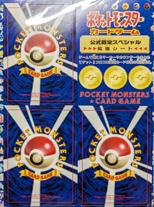 Feuille 公式認定スペシャル拡張シート Recto.png