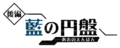 Logotype japonais.