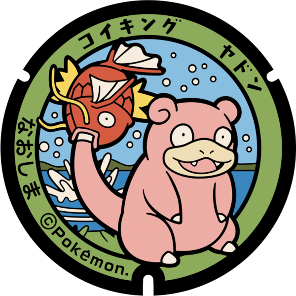Fichier:Poké Lid 039 Naoshima.png