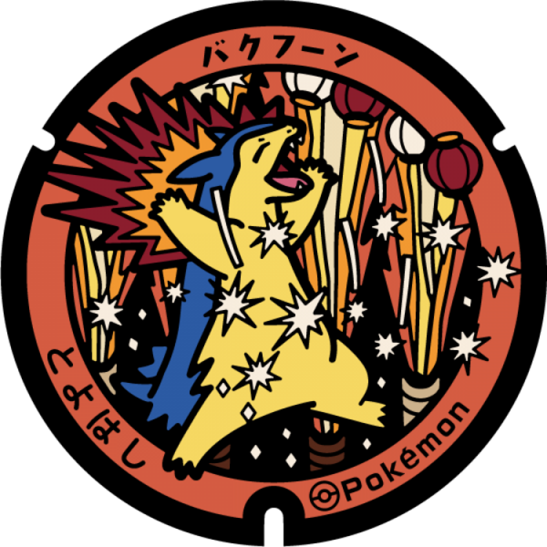 Fichier:Poké Lid 271 Toyohashi.png