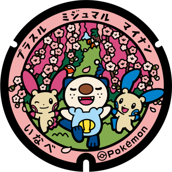 Fichier:Poké Lid 385 Inabe.png
