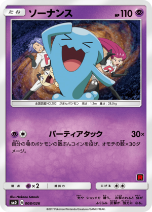 Carte Ash vs Team Rocket Deck 008.png