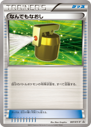 Carte XY Puromo Kādo 007.png
