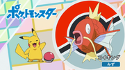 Quel est ce Pokémon ? : C'est Magicarpe !