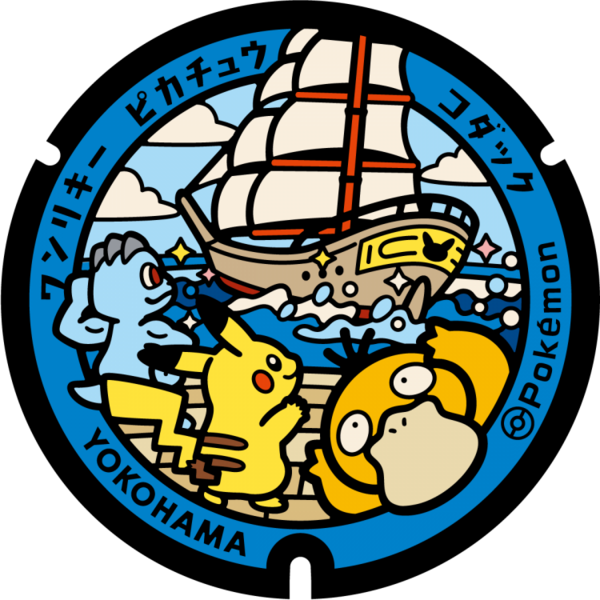 Fichier:Poké Lid 314 Yokohama.png