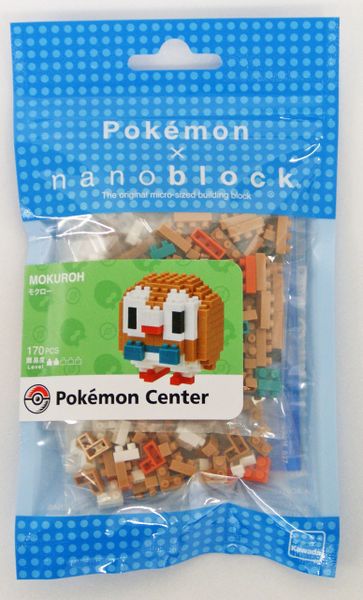 Fichier:Boîte Brindibou Nanoblock.jpg