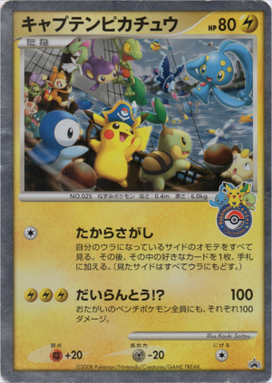 Carte Promo Pokémon Captain Pikachu.png