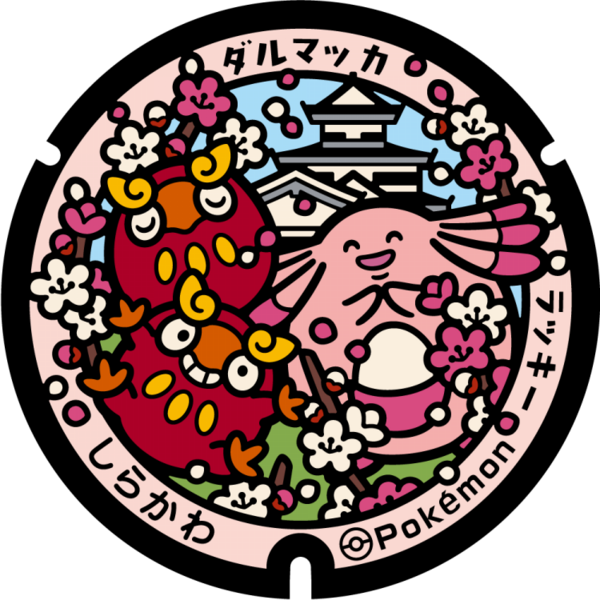 Fichier:Poké Lid 376 Shirakawa.png