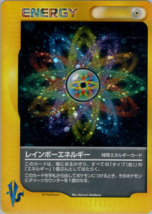 Carte Pokemon Kādo ★ VS Rainbow Energy.png
