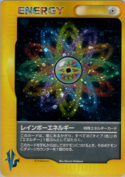 レインボーエネルギー | ポケモンカードゲーム公式ホームページ
