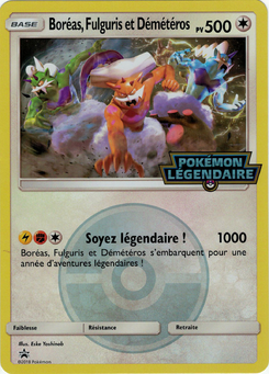 Boréas, Fulguris et Démétéros (Promo SM)