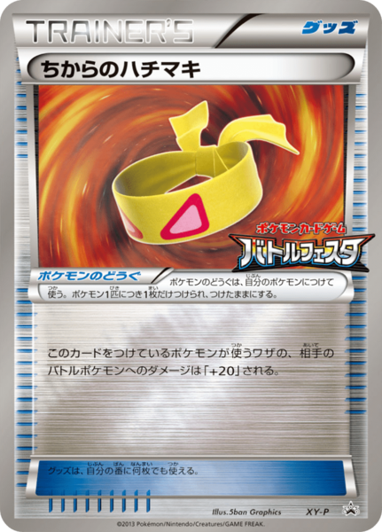 Fichier:Carte XY Puromo Kādo NN12.png