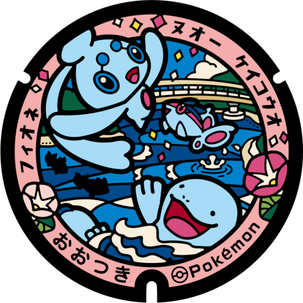Fichier:Poké Lid 395 Otsuki.png