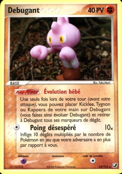 Fichier:Carte EX Forces Cachées 33.png