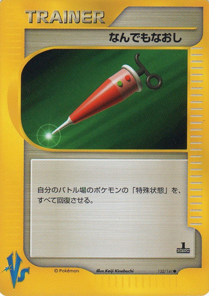 Fichier:Carte Pokemon Kādo ★ VS 132.png