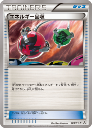 Carte XY Puromo Kādo 003.png