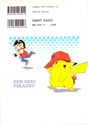 Electric Tale of Pikachu-Vol1jpnB.png