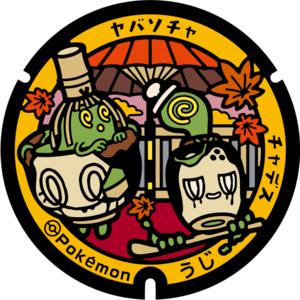 Poké Lid 353 Uji.png