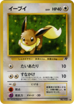 Carte ロケット団 イーブイ.png