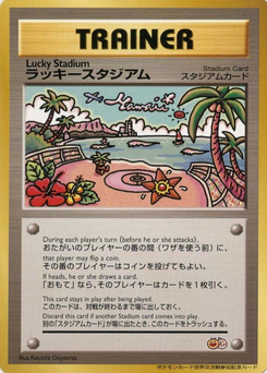 ラッキースタジアム (ネオスプリングロード) — Poképédia
