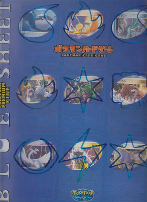 PokéPark Premium File Blue.png