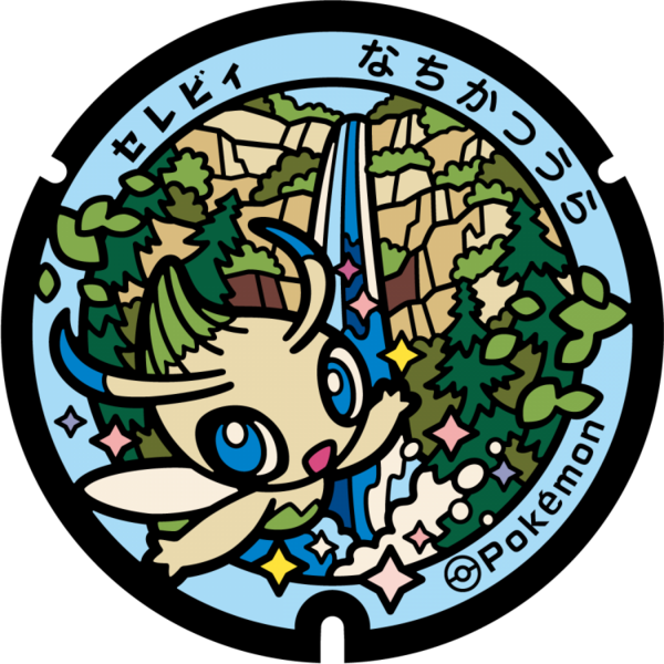 Fichier:Poké Lid 346 Nachikatsuura.png