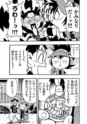 Pokémon Battrio Mezase-chap1-3.jpg