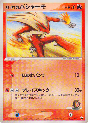 Carte Deoxys Movie Pack 012.png