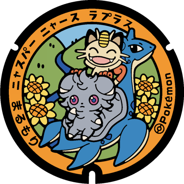 Fichier:Poké Lid 132 Marumori.png