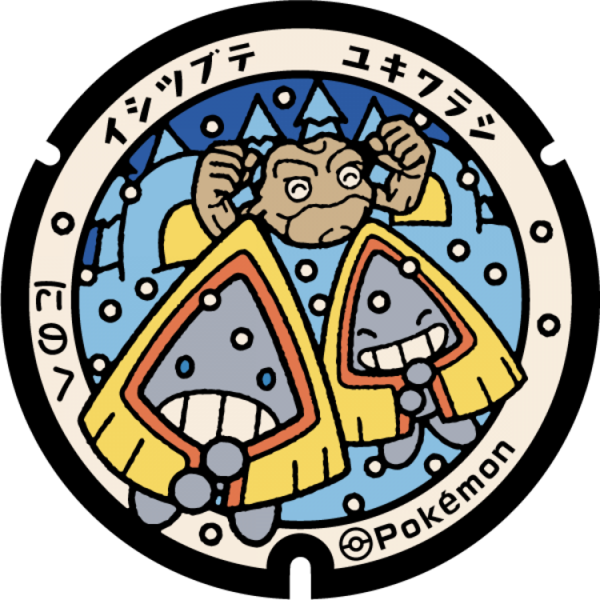 Fichier:Poké Lid 261 Ninohe.png