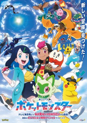 La série Pokémon, les horizons - poster 1.png
