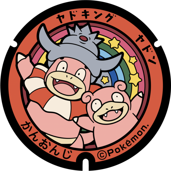 Fichier:Poké Lid 032 Kan-Onji.png