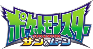 Saison 20-logo japonais.png