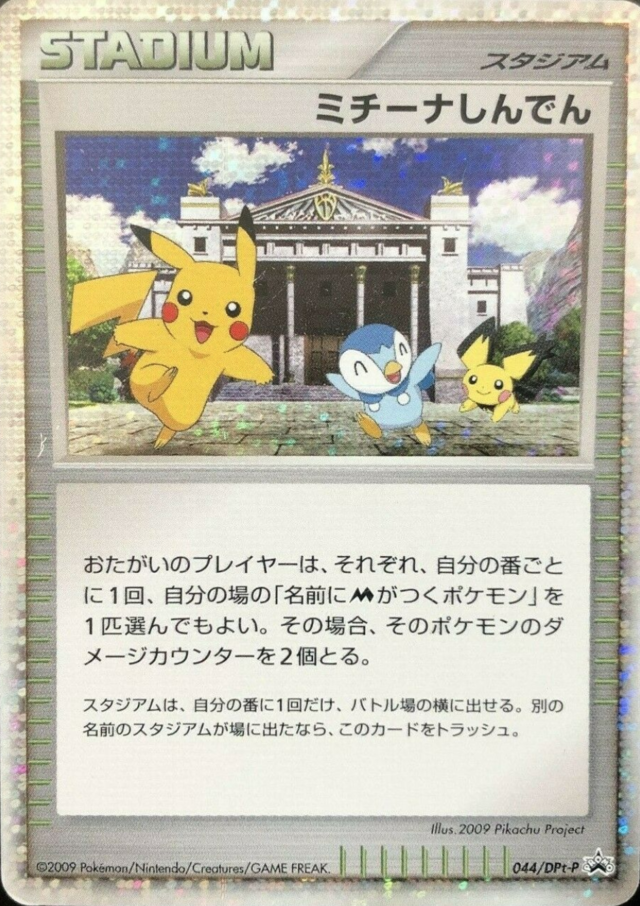 ポニータ 034/DPt-P プロモ ポケモンチャレンジひろば 9682 ポニータ | ポケモンカードゲーム公式ホームページ