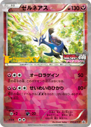 Carte XY Puromo Kādo 051.png