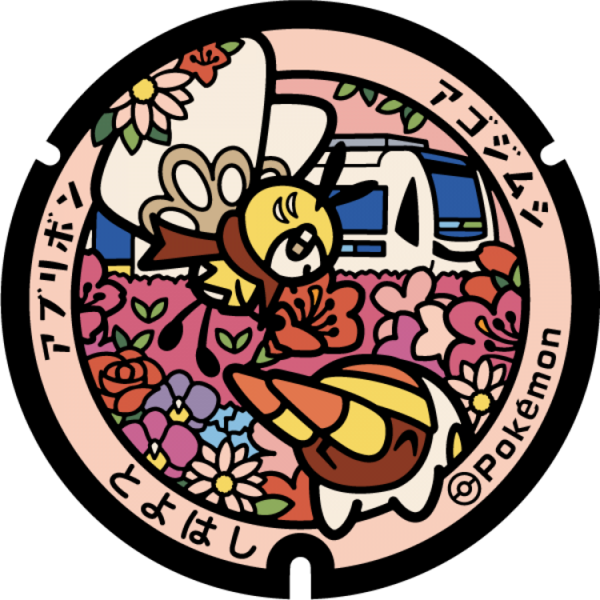 Fichier:Poké Lid 272 Toyohashi.png
