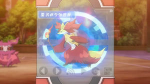 XY064 - Goupelin Pokédex.png