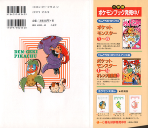 Electric Tale of Pikachu-Vol3jpnB.png
