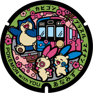 Poké Lid 472 Anamizu.png
