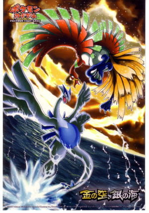 Lugia Ho-Oh.jpg