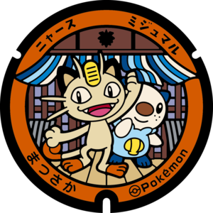 Poké Lid 333 Matsusaka.png