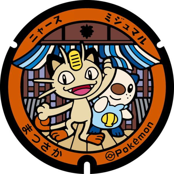 Fichier:Poké Lid 333 Matsusaka.png