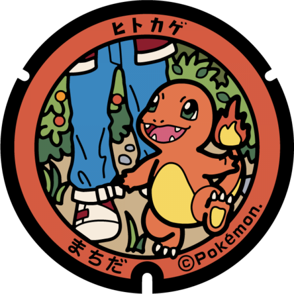 Fichier:Poké Lid 099 Machida.png