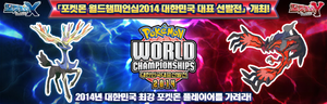 PGL - WCS2014 Corée.png