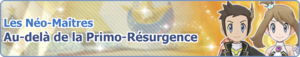 Bannière Au-delà de la Primo-Résurgence PM.png
