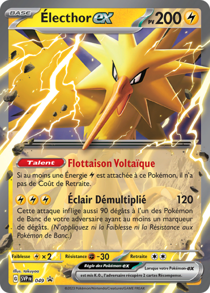 Fichier:Carte Promo SV 049.png